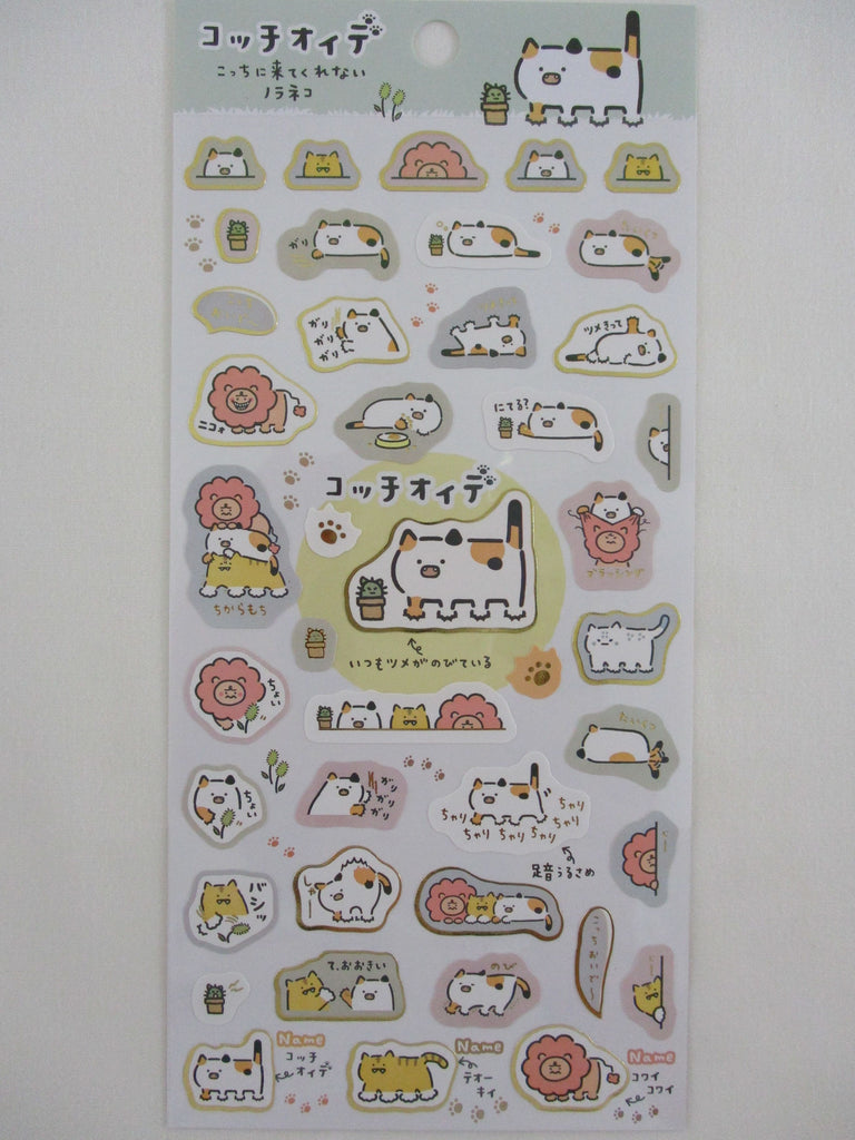 Cute Kawaii San-X Cat Sheet 2023 - B - for Planner Journal Scrapbook Craft