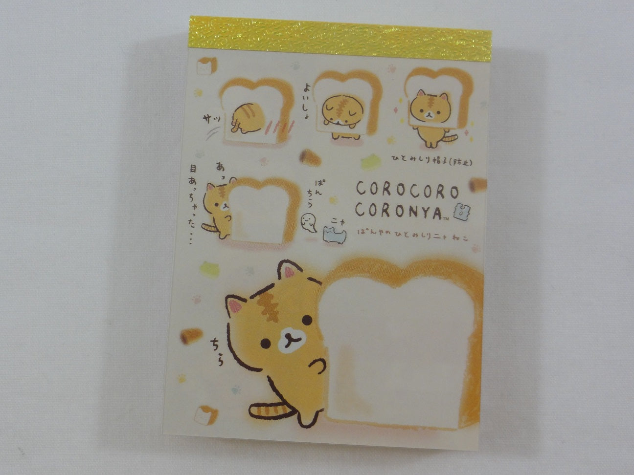 COROCORO CORONYA - Small Roll - WASHI TAPE - Kawaii - YELLOW BREAD - San-x  - NEW